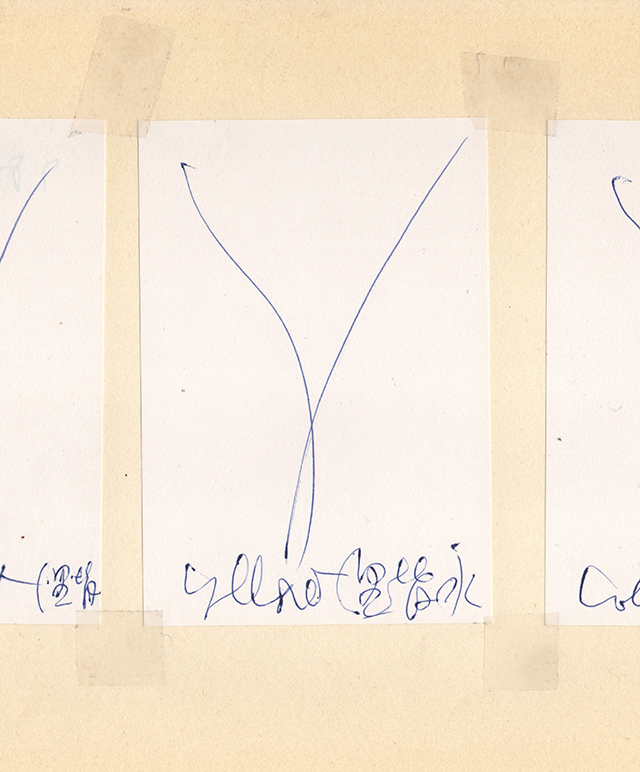 전영발 유작전 포스터